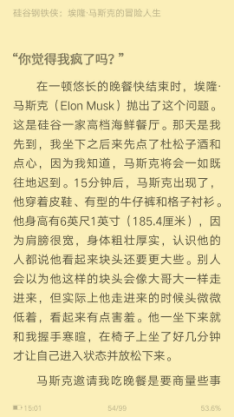 OPPO R11如何设置夜间护眼模式