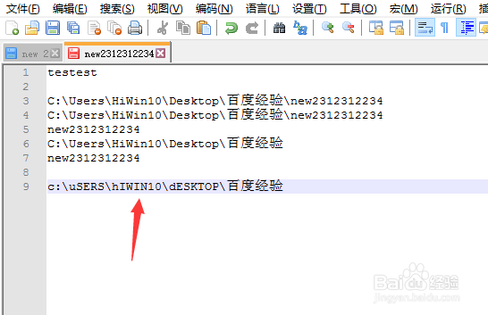 Notepad++怎么对字母随机大小写