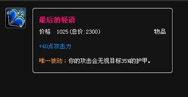 lol盲僧出装顺序