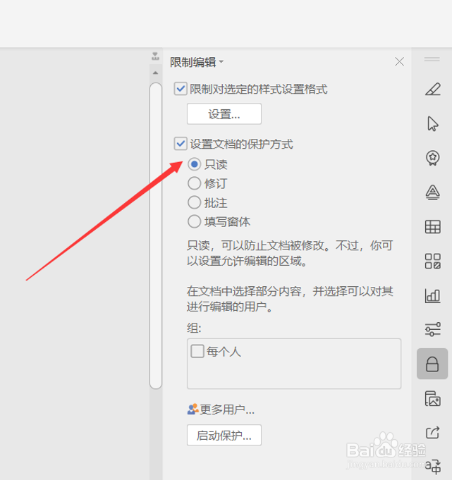 怎么解决Word文档不能粘贴