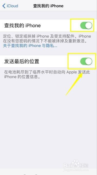 怎么开启查找iPhone