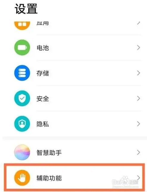 华为mate40手机的手套模式在哪儿设置打开