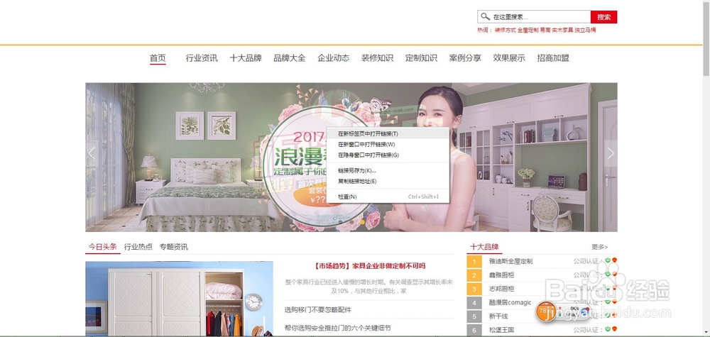 怎么保存那些不能直接保存的网页图片?