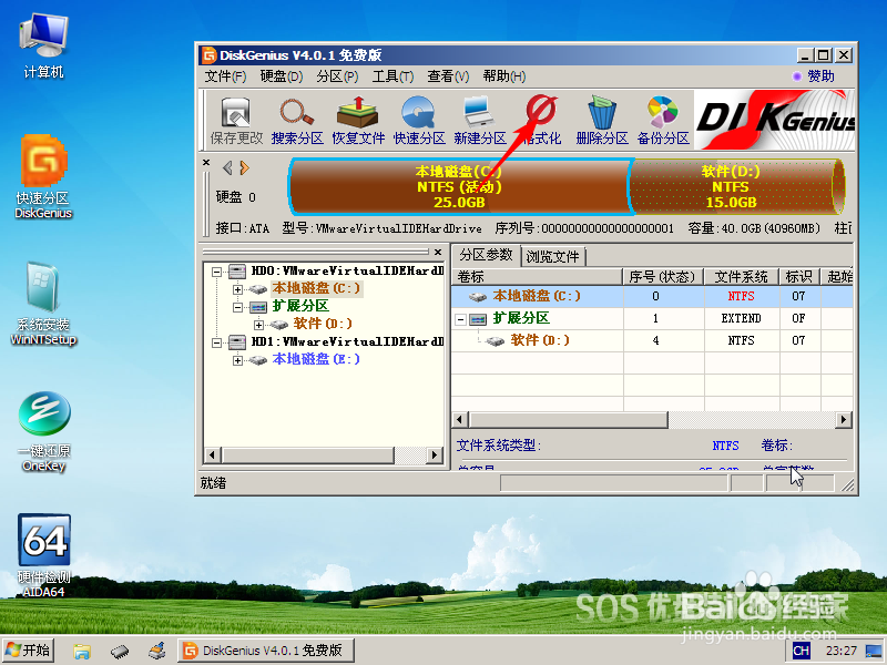 如何最科学重装系统