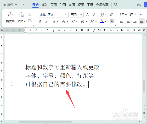 Word怎么给字符添加底纹