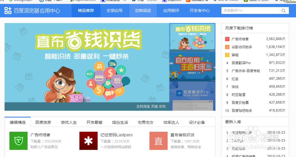 如何翻译英文网页