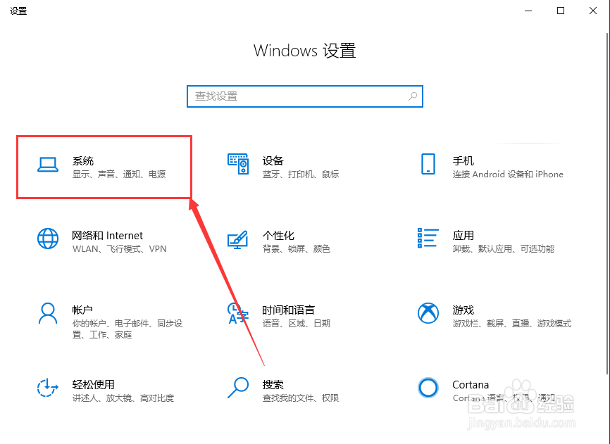 win10如何看自己的系统是家庭版还是专业版