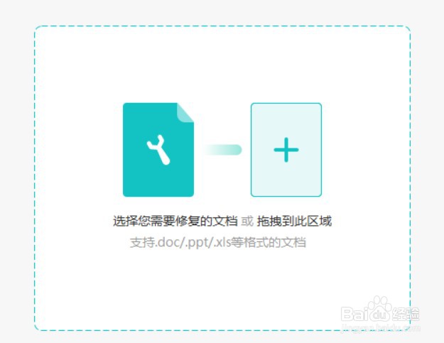 意外关机word文档恢复