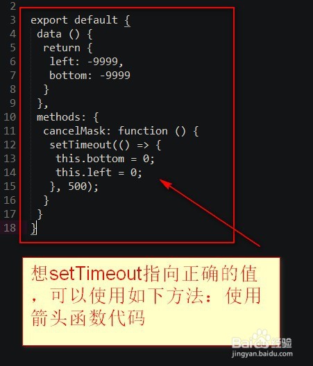 vue里如何使用settTimeOut
