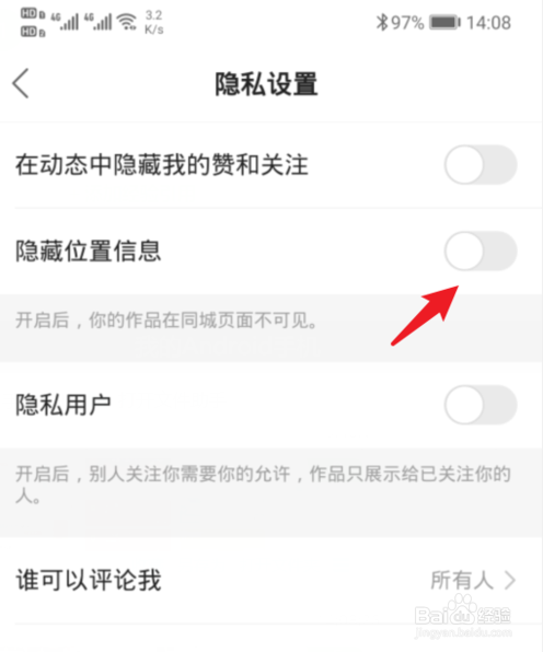 快手作品怎么设置不在同城显示