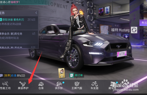 王牌竞速如何给赛车贴车贴？