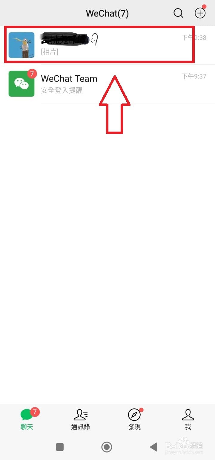 如何在微信里收藏相片或视频？