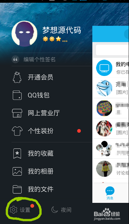 手机丢了，怎么防止他人登录你的QQ