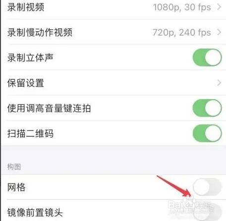 iPhone13照相是反的如何改