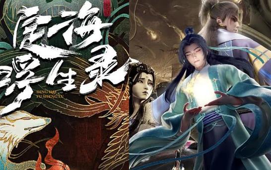 定海浮生录第二季什么时候上线