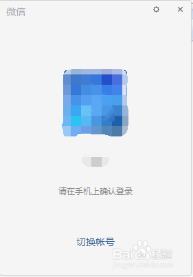怎么通过微信传照片