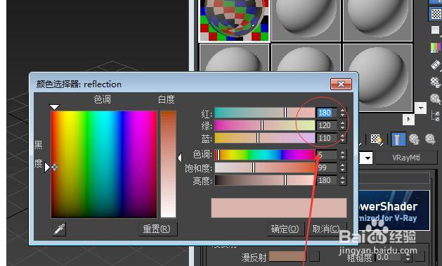 玫瑰金材质怎么调
