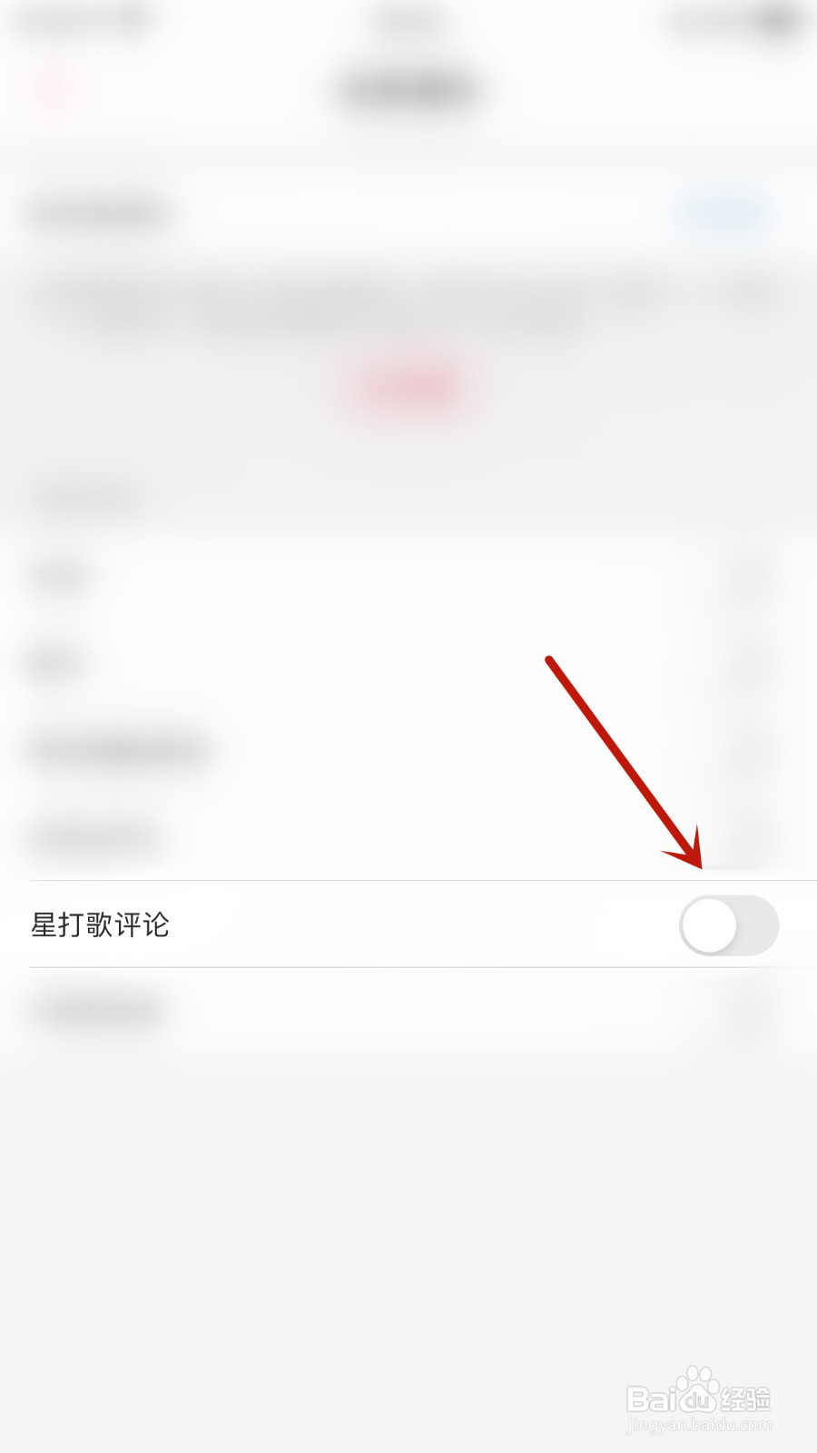 KK星球怎么开启星打歌评论