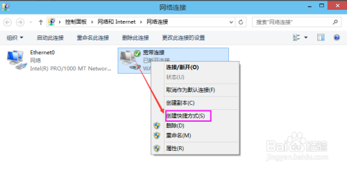 win10系统怎么创建宽带连接