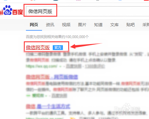 如何将电脑上的word文档发到微信上