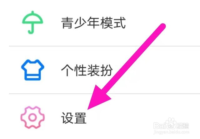 丝语夜聊如何查看隐私协议