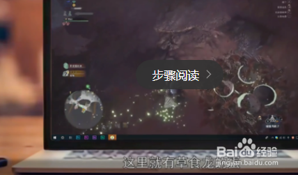 怪物猎人世界食草龙的蛋在哪里