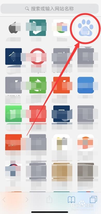 iphone网络收藏夹怎么整理