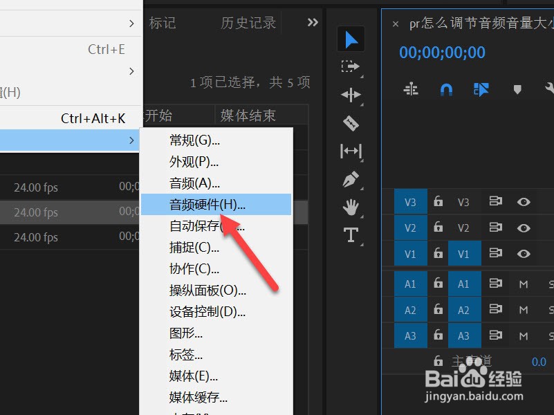 pr剪辑时听不到声音