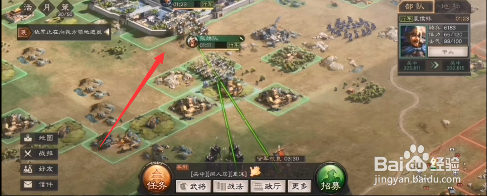 三国志战略版如何行军