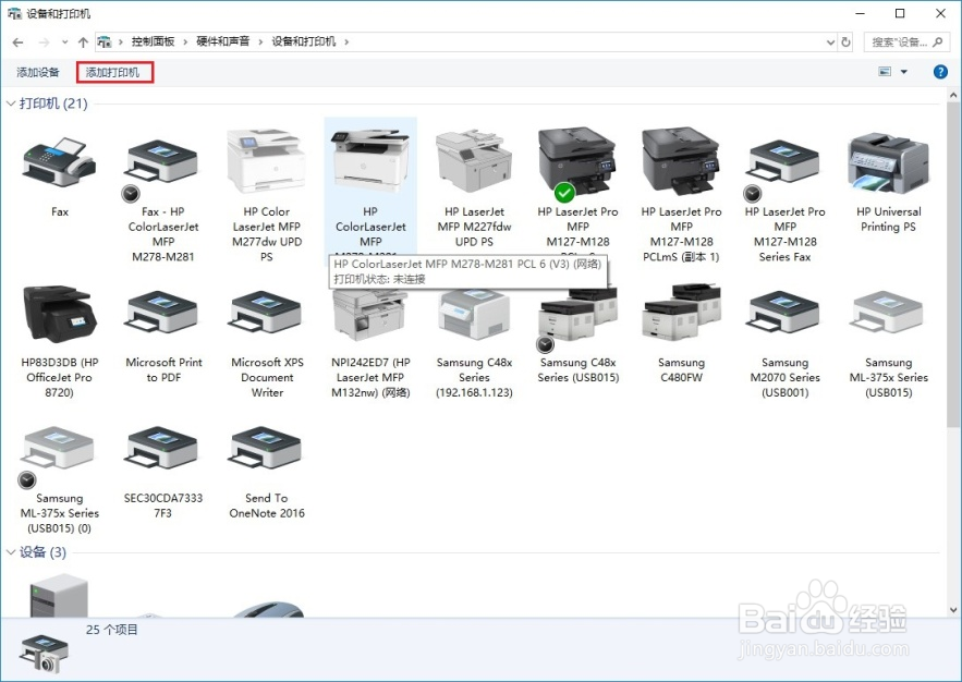 HP DeskJet 2678 预览正常 打印缺失
