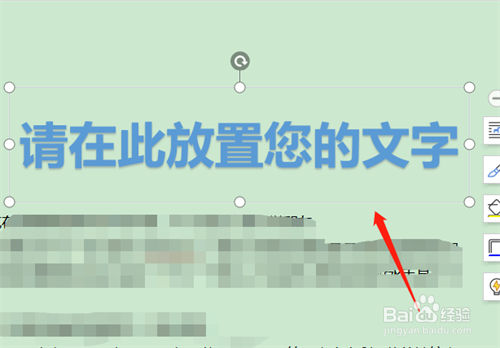 WPS文档如何插入艺术字