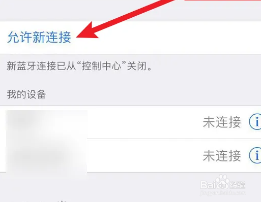 手机蓝牙连不上汽车蓝牙怎么回事