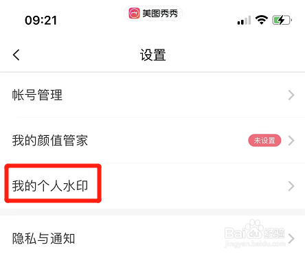 苹果手机有水印相机功能吗