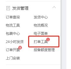 快递面单怎么去除拼多多logo