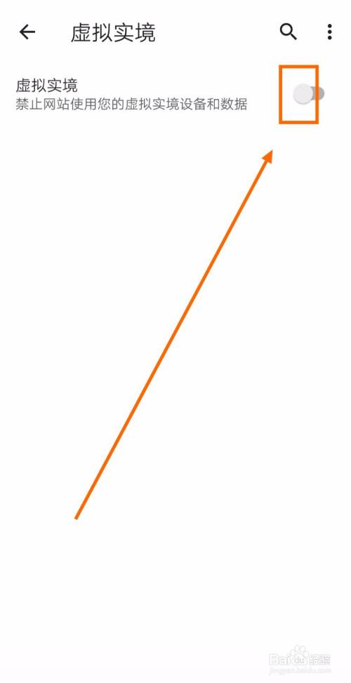 如何不让哎哟浏览器app的网站使用虚拟实境