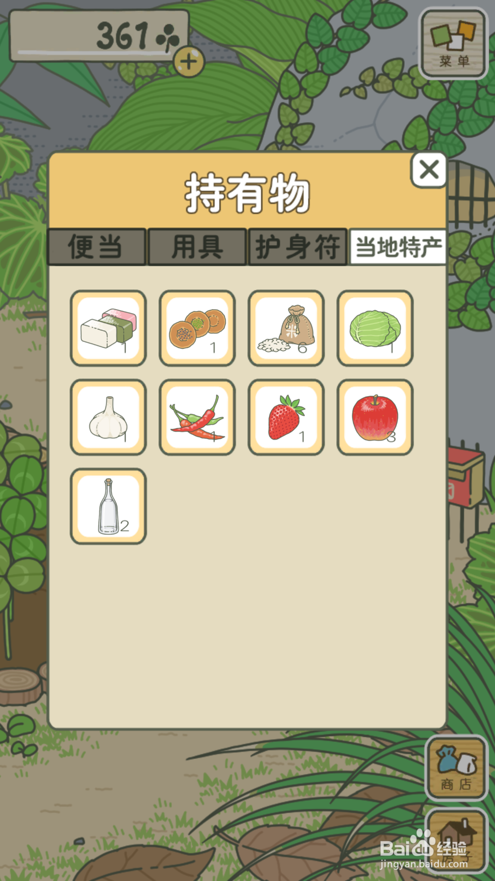 旅行青蛙的四叶草如何得到？