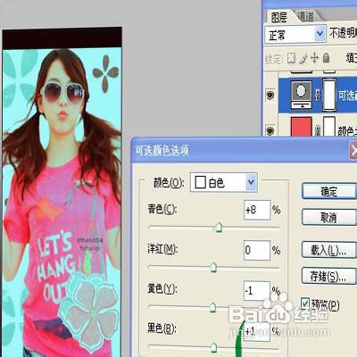 ps调色教程_ps打造九零后非主流效果