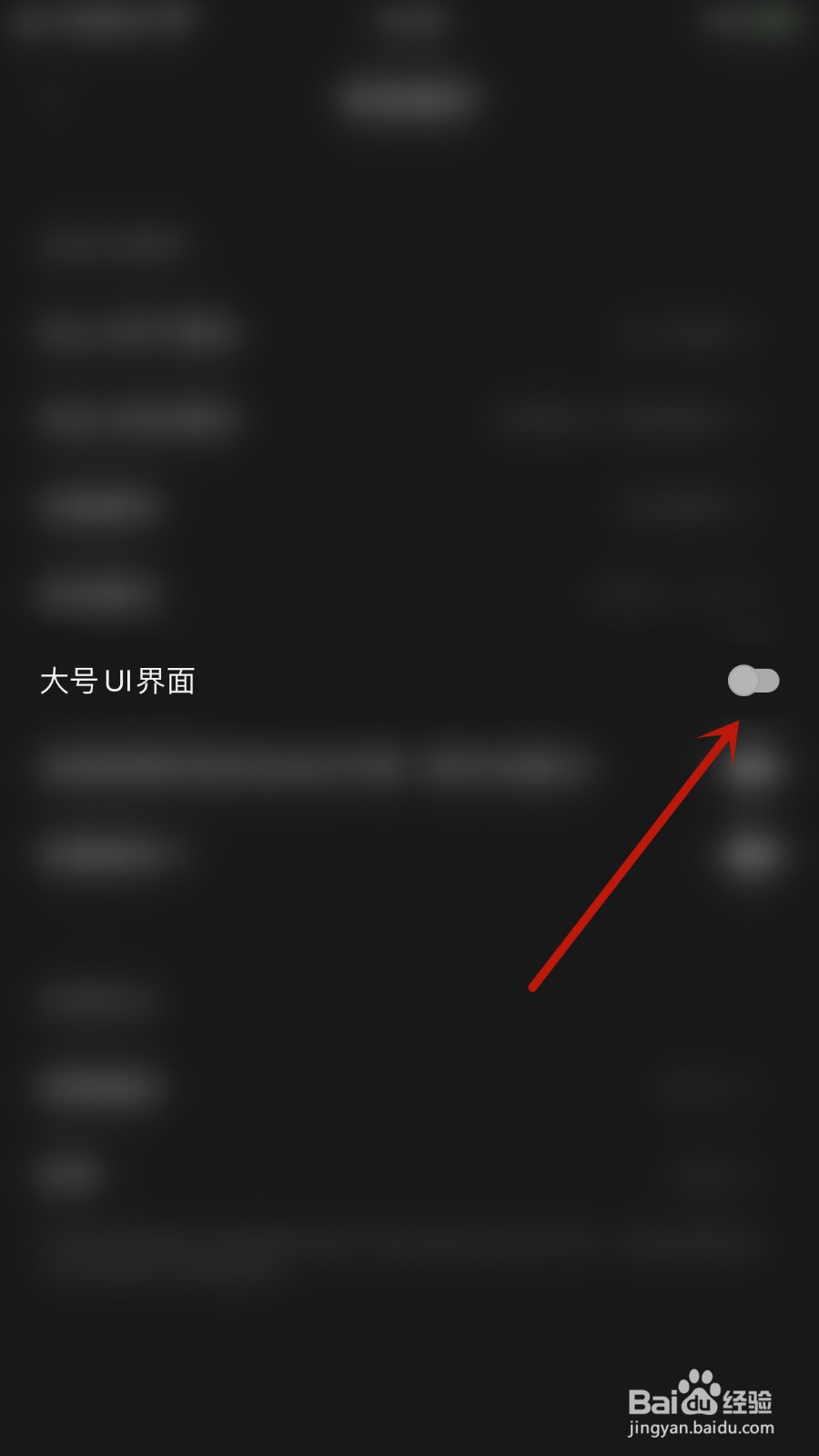 Varlens如何开启大号UI界面