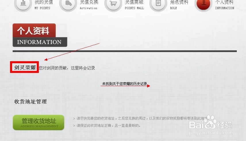 剑灵激活资格查询