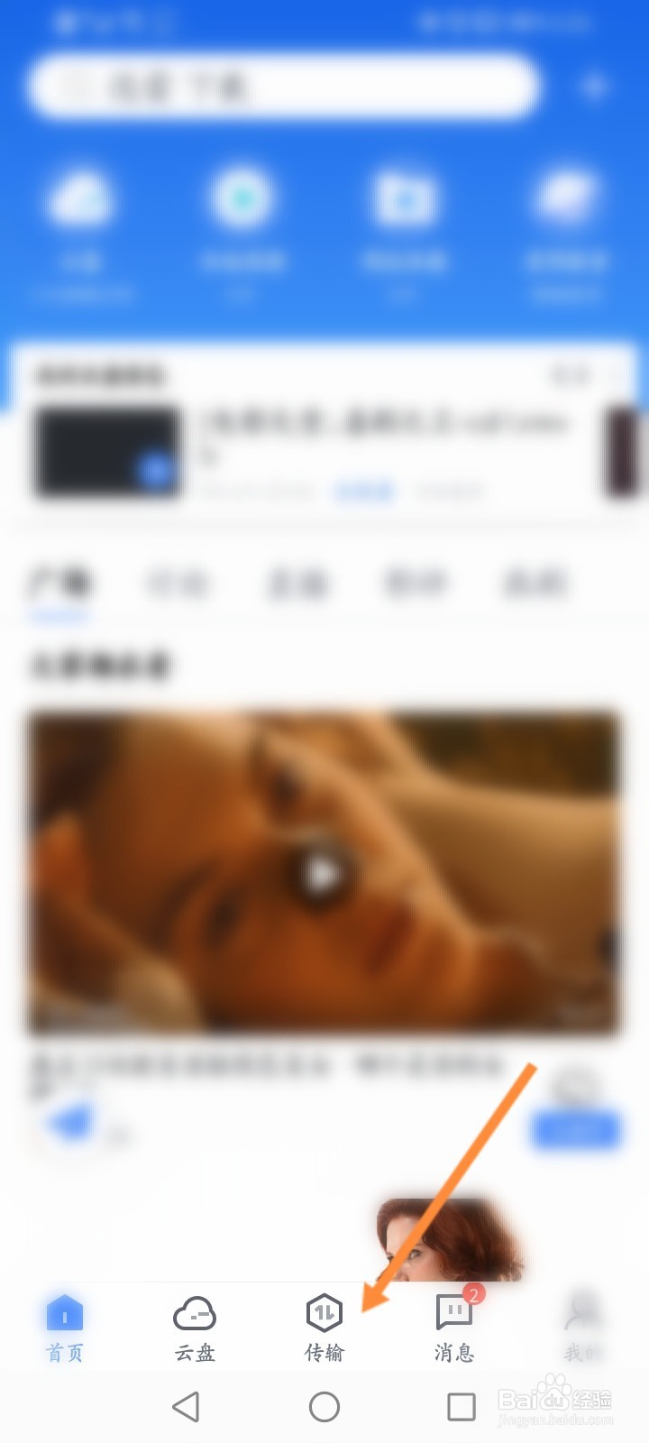 迅雷怎么设置同时下载任务数