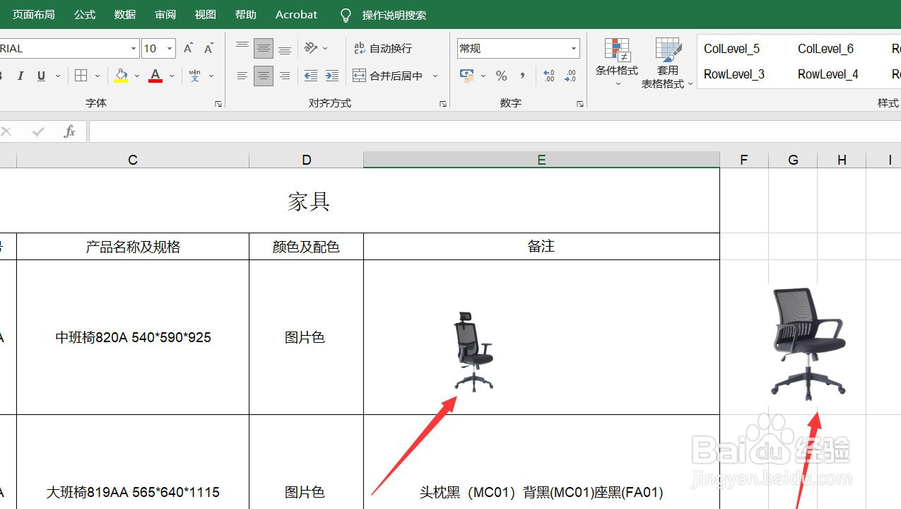EXCEL怎样取消组合