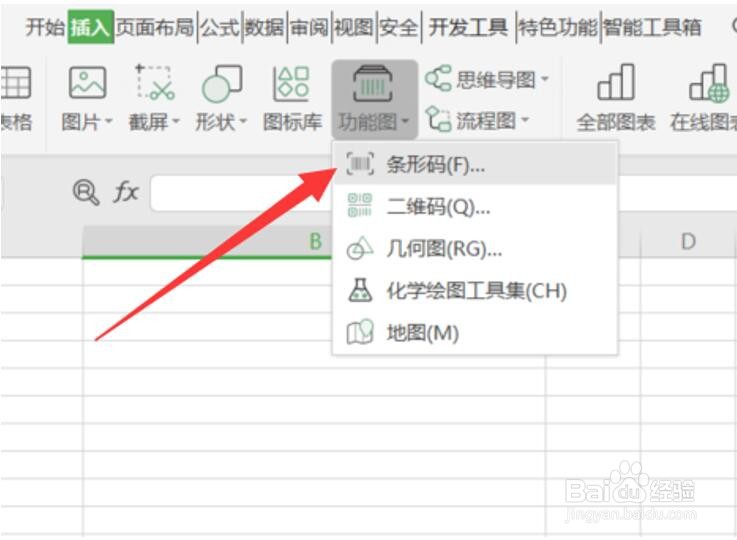 如何在Excel中制作条形码