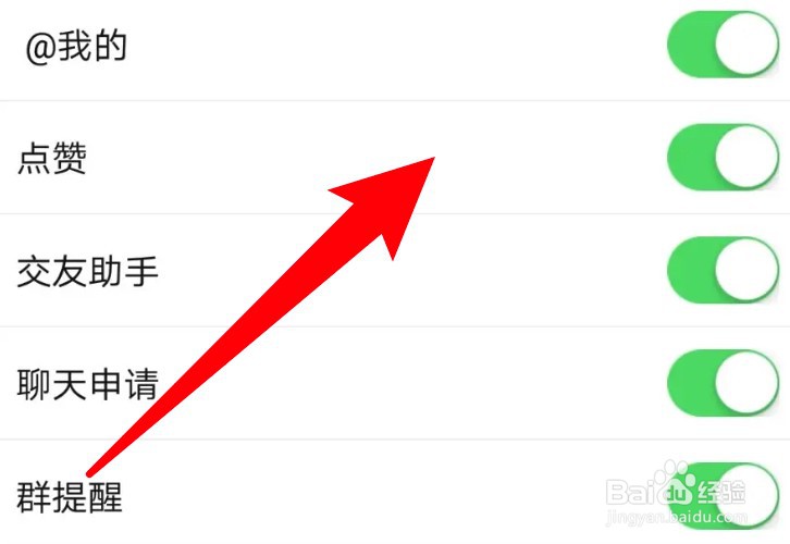 怎么设置砖瓦平台app关闭点赞消息通知