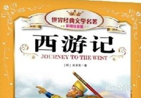 小学生阅读古典名著的方法