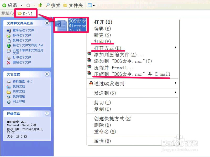如何清理右键菜单中多余的菜单