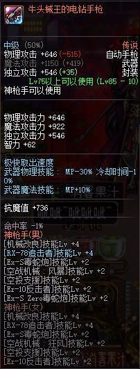 DNF十周年跨界石怎么得