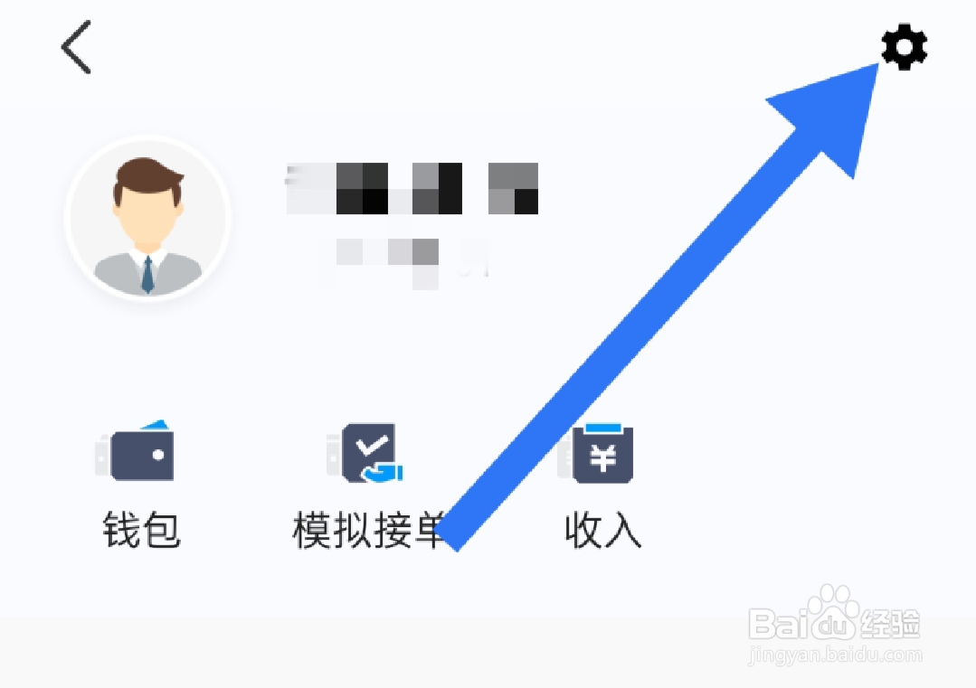 及时司机软件如何查看平台协议