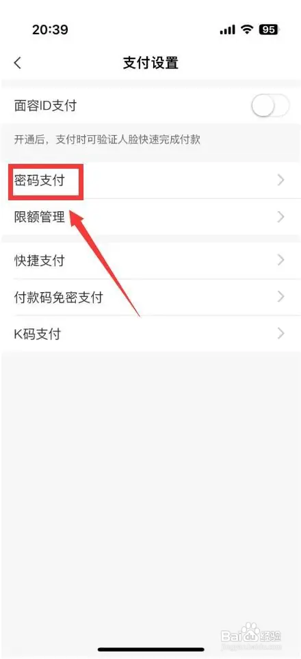 农业银行交易安全锁设置在哪里
