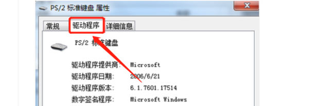 win7键盘失灵一键修复