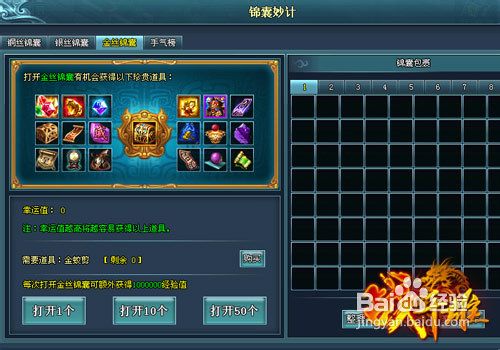 《战千雄》锦囊系统揭秘